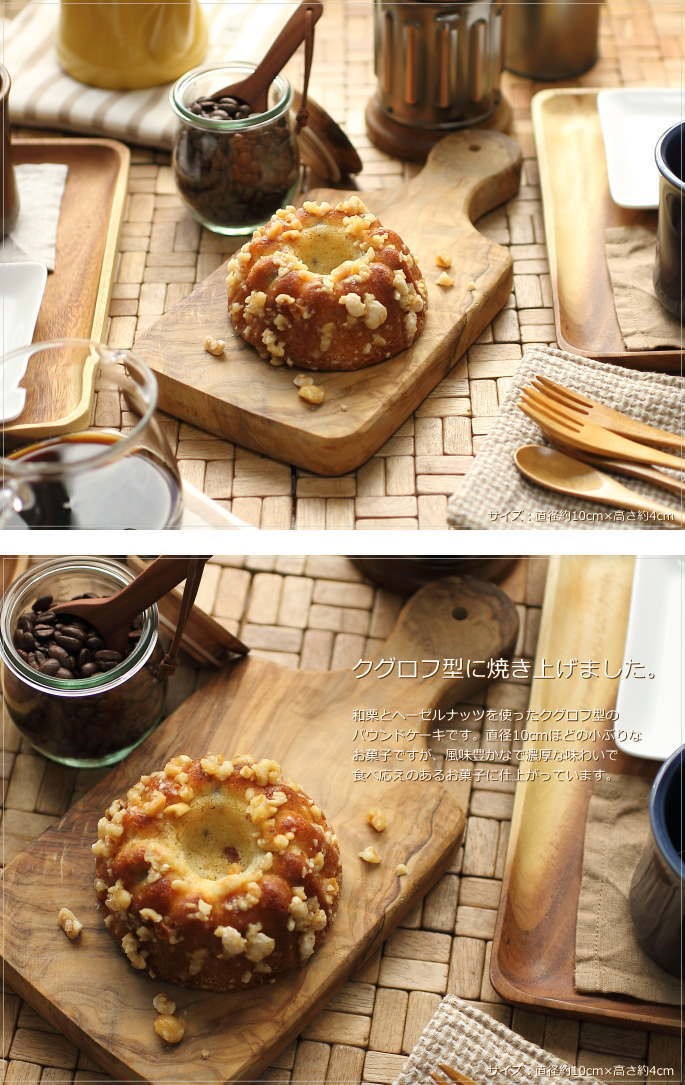 和栗とナッツのパウンドケーキ カスターニャ 10cm ギフト プレゼント