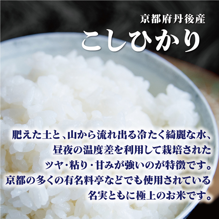 真空パック 米 30kg 無洗米 こしひかり 小分けパック 5kg×6 京都府丹後