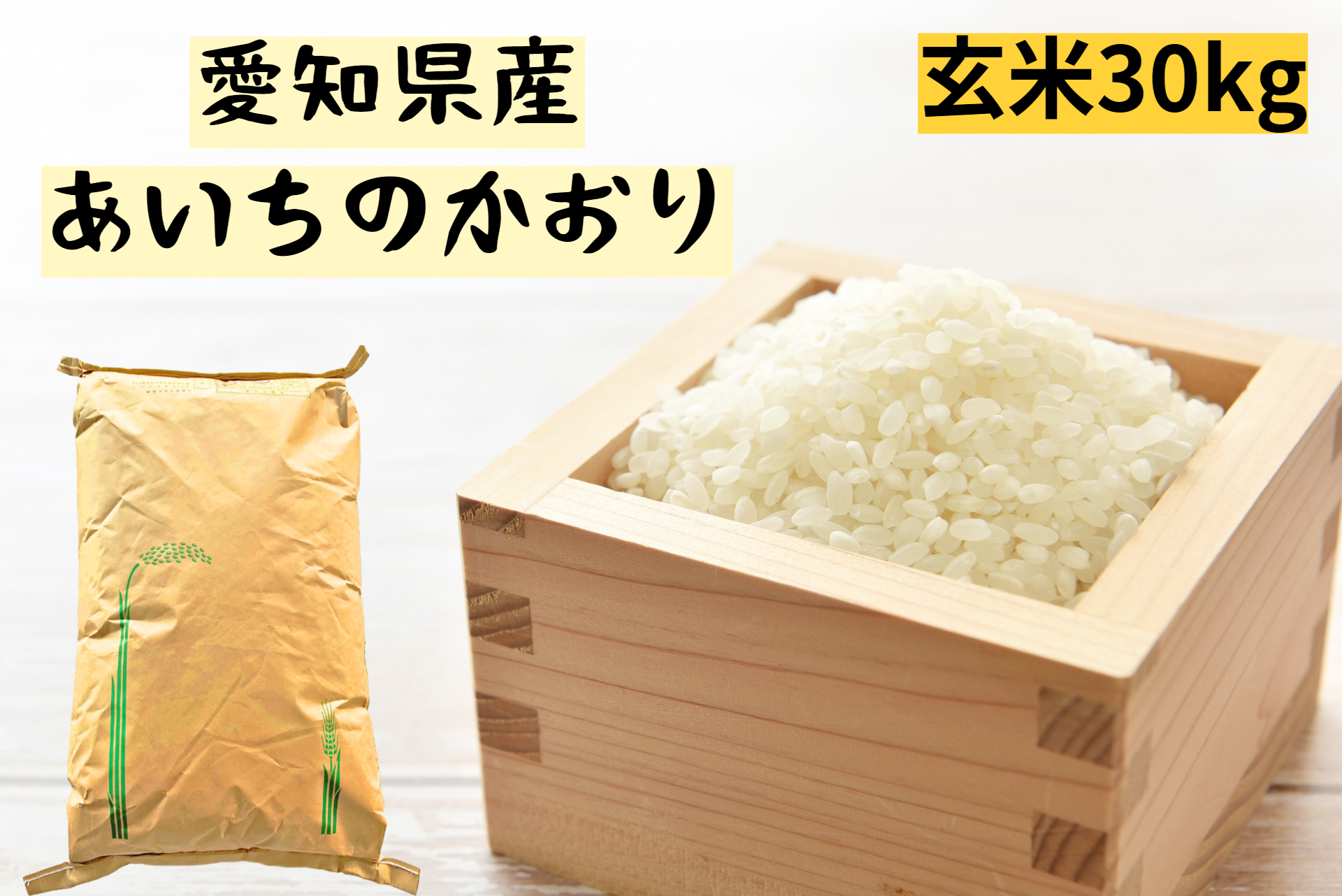 ひとめぼれ　玄米　箱込み1.8kg