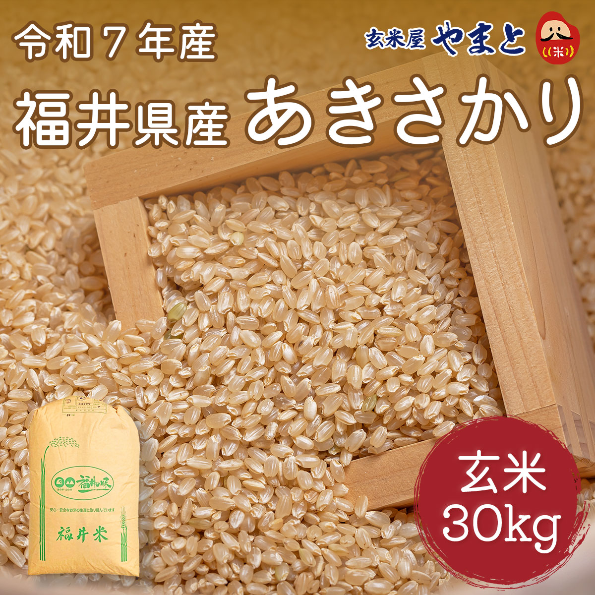 玄米屋やまと - Yahoo!ショッピング