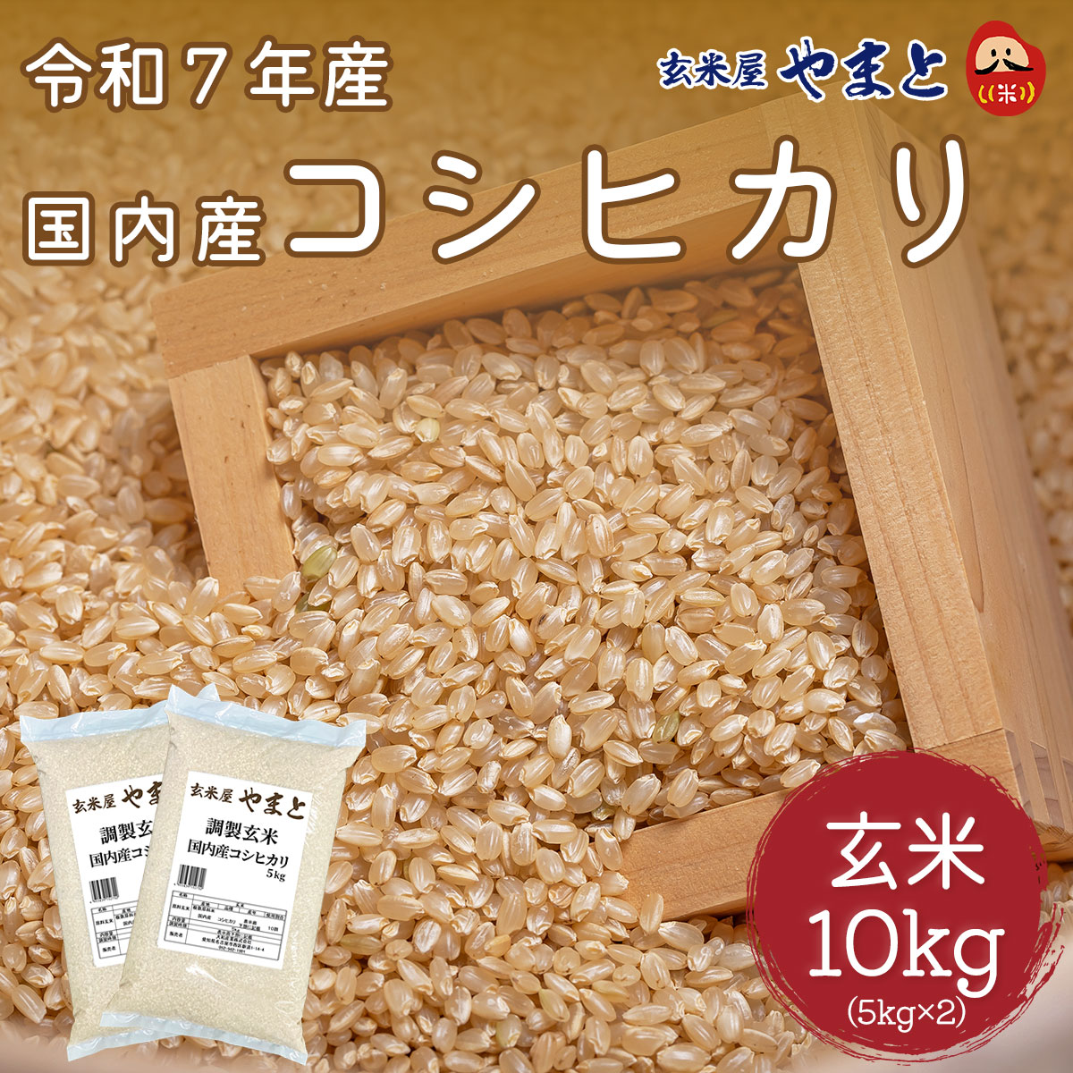 玄米屋やまと - Yahoo!ショッピング