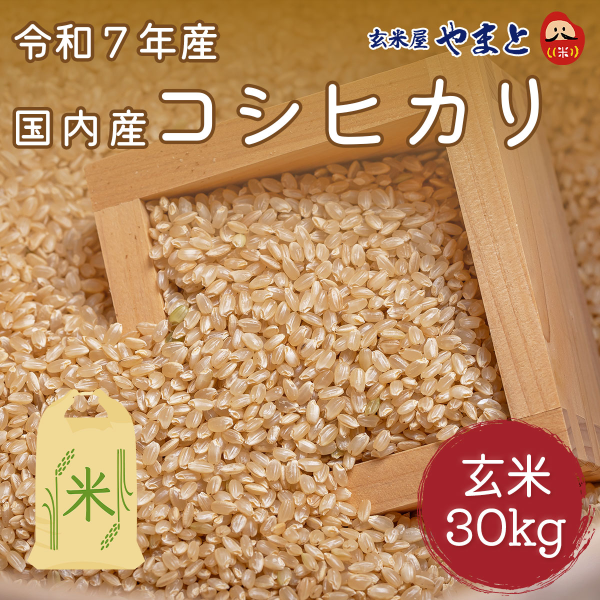 玄米屋やまと - Yahoo!ショッピング