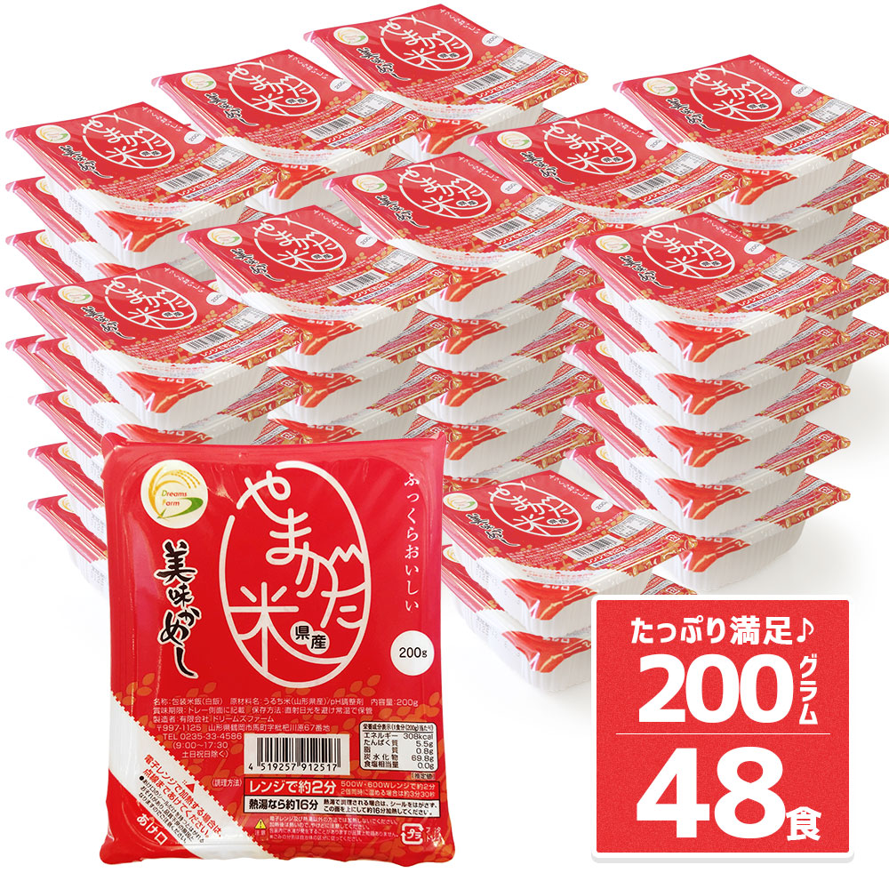 パックご飯 うまかめし 200g×48個 (白米) 山形県産米 レトルトごはん : umaka-mesi-3x16 : 阿部ベイコク - 通販 -  Yahoo!ショッピング