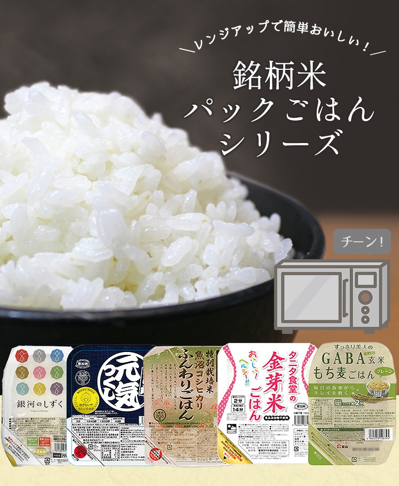 初売り パックごはん 3食 ひとめぼれ LOHACO限定 うまみしっかりごはん 山形のひとめぼれ特別栽培米 180ｇ 1袋 3パック入 包装米飯  オリジナル materialworldblog.com