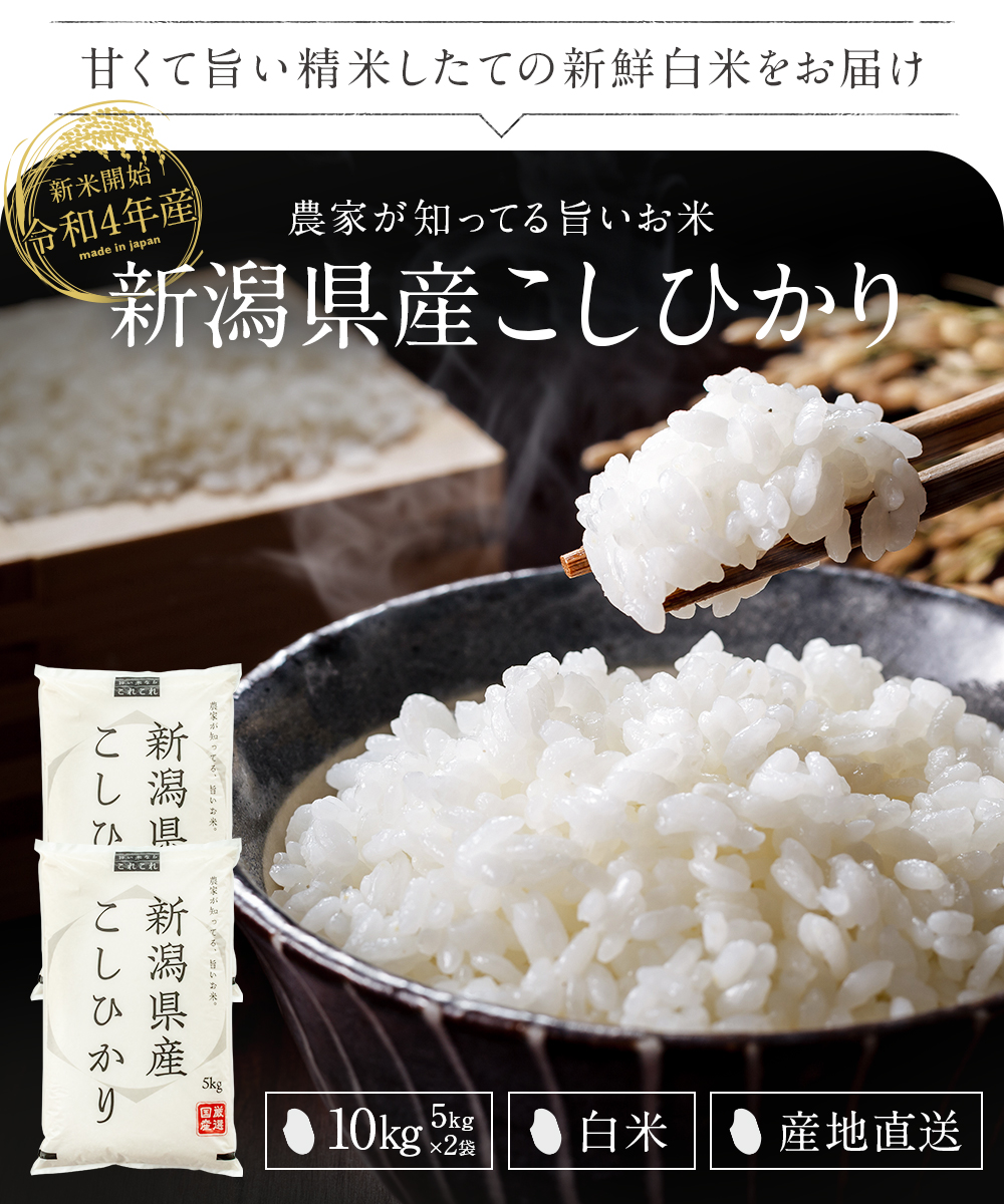 未使用品 農家のお米 コシヒカリ 玄米 2.2kg 令和4年度 新米