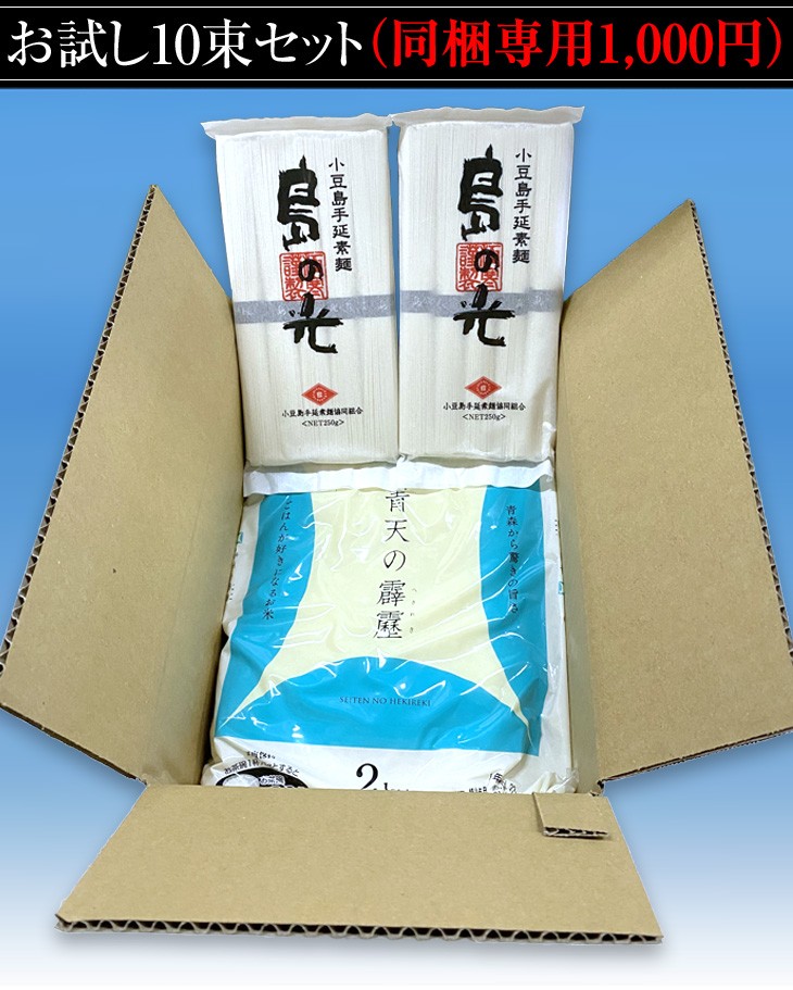 お試し10束セット(同梱専用1000円)