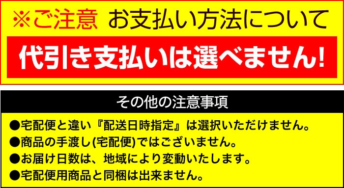 ご注意事項