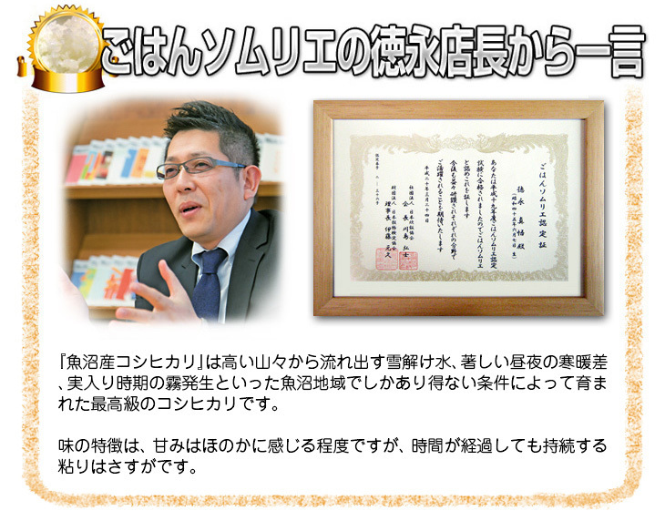 ごはんソムリエから一言