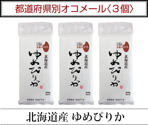 真空パック玄米 令和4年度産 北海道ゆめぴりか 10kg img_pirika10k.jpg