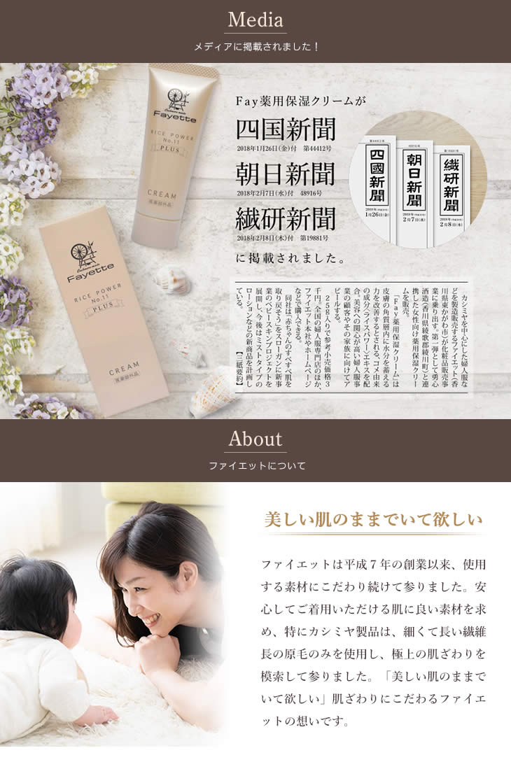 ファイエット 薬用保湿クリーム25g 8箱 【公式通販】