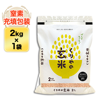 新米入荷！令和2年産「特別栽培米夢ごこち玄米」玄米30㎏ すぐに発送出来ます！ 夢ごこち 石川県産 2kg (白米・玄米)【特別栽培米】【即日出荷は白米