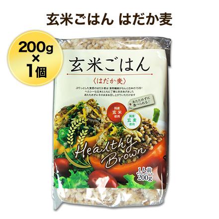 ヘルシーブラウンシリーズ 玄米ごはん〈はだか麦〉200g　国産玄米・国産玄麦使用。｜okomekuriya