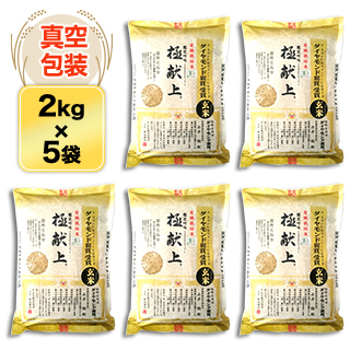 有機JAS認定 有機農法の達人 石井稔さんのひとめぼれ 10kg(2kg×5袋)【白米・玄米】【送料無料】【真空包装】令和6年(2024年)産 | ひとめぼれ | 02