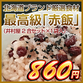 1袋
