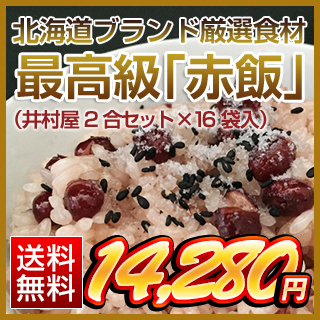16袋