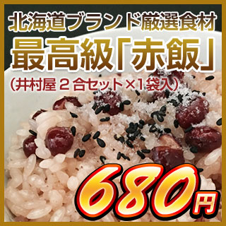 1袋