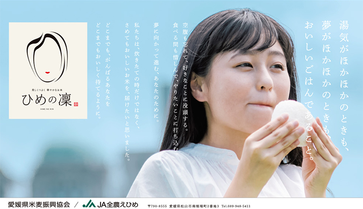 ひめの凛