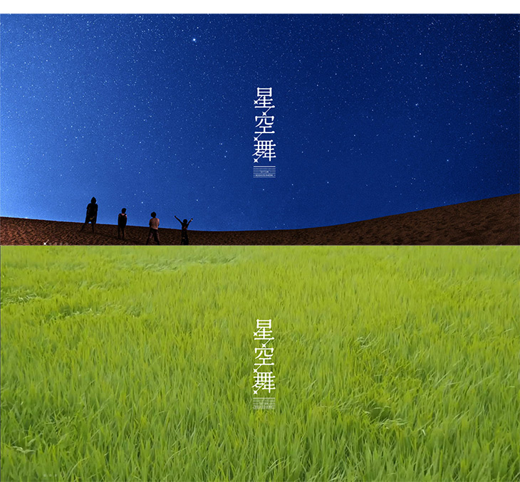 鳥取県産 星空舞 300g(2合) × 3パック 真空パック【白米・ゆう