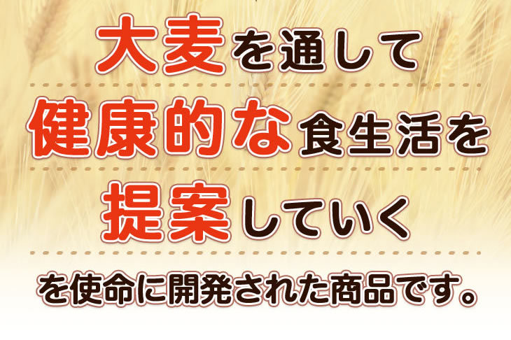 使命に開発された商品