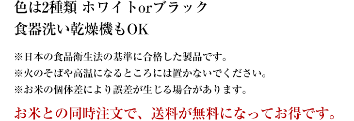 ホワイト、ブラックの2種類