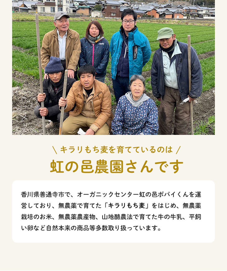 虹の邑農園さんです