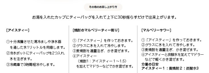 その他のお召し上がり方