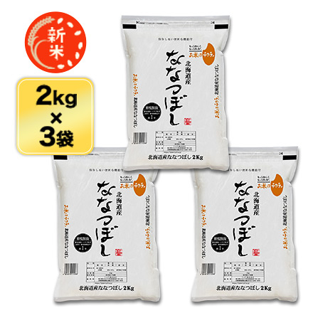 ななつぼし 北海道産 北海道の人気商品・通販・価格比較 - 価格.com