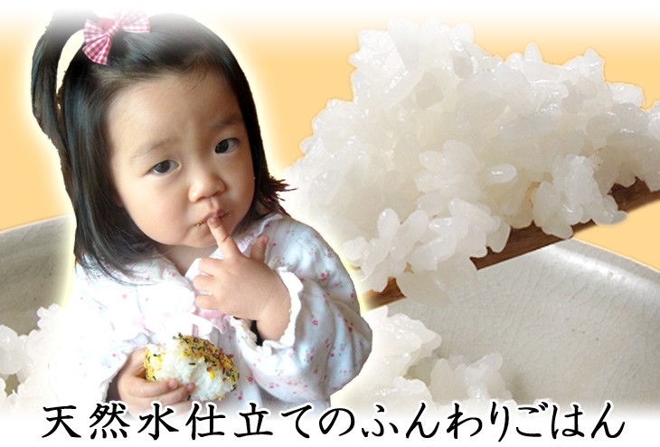 天然水仕立てのふんわりごはん