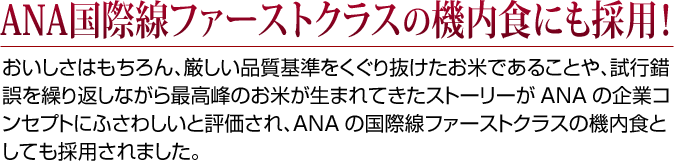 お買上のゆめぴりかに「ゆめぴりか協議会認定マーク」は付いていますか？