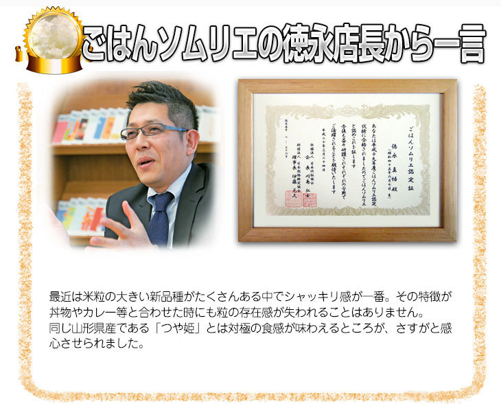 米粒の大きい新品種がたくさんある中でシャッキリ感がいちばん。