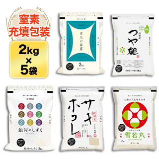 Yahoo! Yahoo!ショッピング(ヤフー ショッピング)令和5年産 ごはんソムリエ厳選5種食べ比べ 秋田産 サキホコレ＋ 山形産 つや姫＋ 山形産 雪若丸＋ 岩手産 銀河のしずく＋ 青森産 青天の霹靂