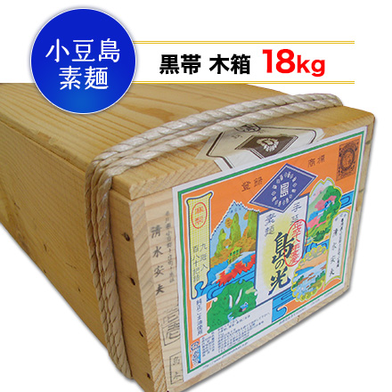【木箱入り】 小豆島 手延べそうめん 島の光 9kg（50ｇｘ180束）  素麺 小豆島手延素麺協同組合 【小豆島手延素麺】 小豆島 そうめん