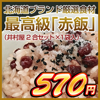 1袋