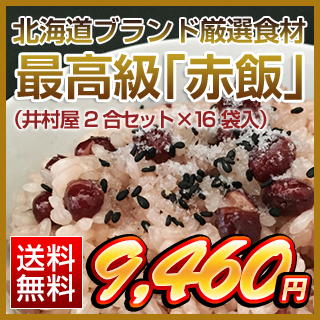 16袋