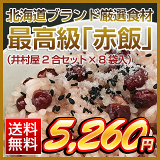 8袋