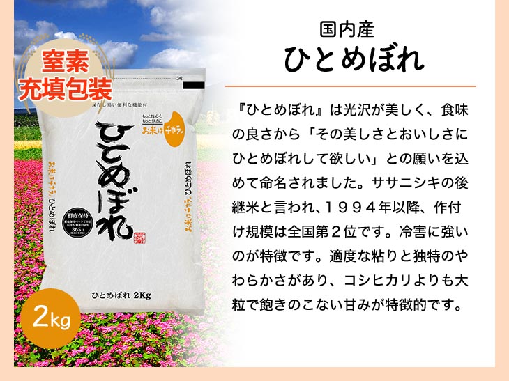 コシヒカリ 【銘品厳選】5種厳選食べ比べセット はれわたり 雪若丸