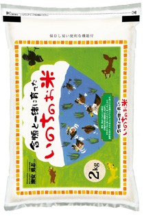 熊本県合鴨農法ヒノヒカリ