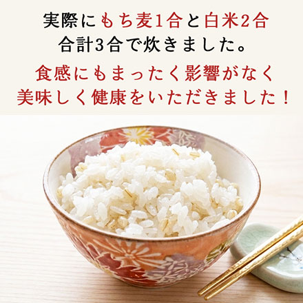 もち麦キラリ 1kg（500g×2袋）（農薬・化学肥料 不使用）送料無料