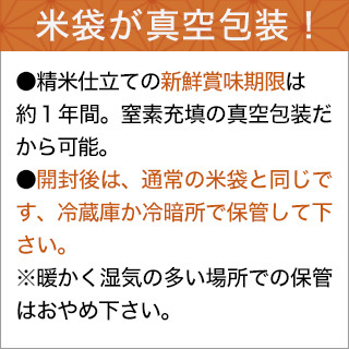有機JAS認定 有機農法の達人 石井稔さんのひとめぼれ 10kg(2kg×5袋)【白米・玄米】【送料無料】【真空包装】令和6年(2024年)産 | ひとめぼれ | 06