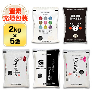 銀河のしずく 10kg」の人気商品一覧 | 安い商品を通販サイトから探す
