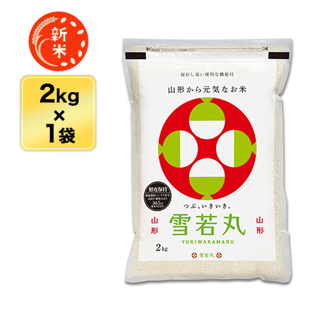 Yahoo! Yahoo!ショッピング(ヤフー ショッピング)新米 山形県産 雪若丸＜6年連続特A評価＞ 2kg 白米【米袋は窒素充填包装】【即日出荷】令和6年（2024年）産