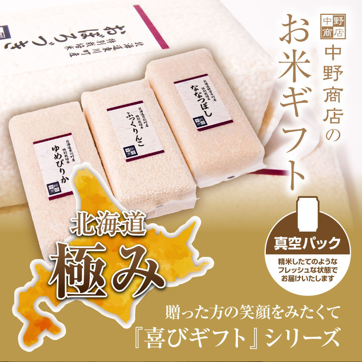 まゆりた様への専用出品です。ふっくりんこ5kg×2袋ななつぼし10kg 楽天市場】ゆめぴりか ななつぼし ふっくりんこ 北海道米食べ