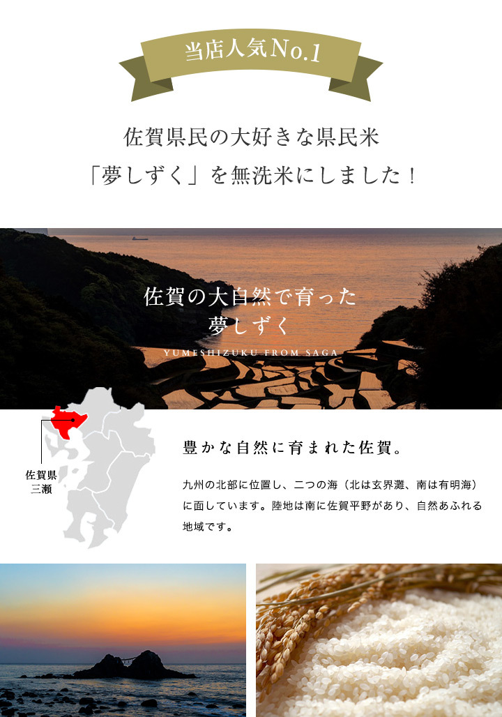 夢しずく 【6年産】米 お米 5kg 送料無料☆夢しずく 無洗米