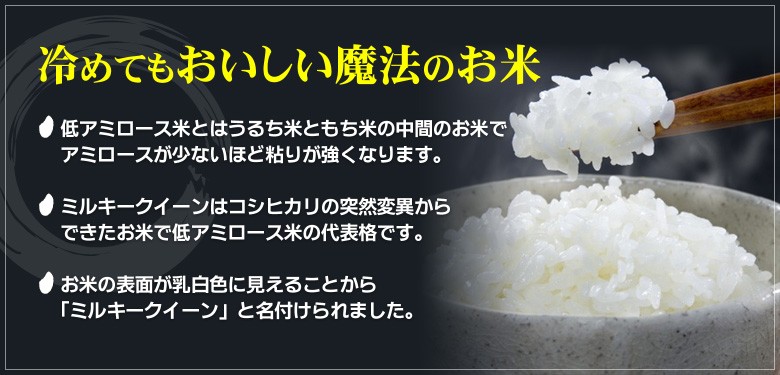 すずらんさん専用 ミルキークイーン白米精米10kg 楽天市場】米 10kg ミルキークイーン お米 令和6年産 新潟県産