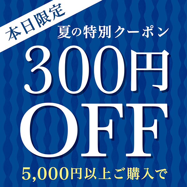 お米ギフト・内祝いの八代目儀兵衛の「Summerクーポン」のクーポン