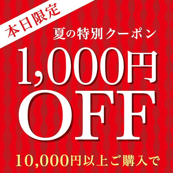 お米ギフト・内祝いの八代目儀兵衛の「Summerクーポン」のクーポン
