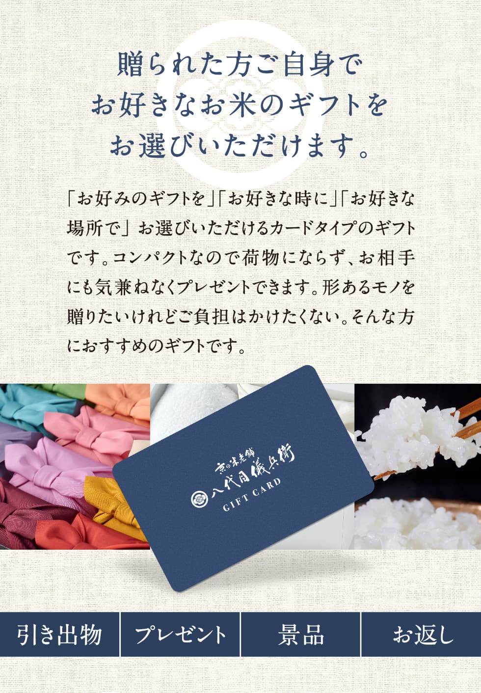 ギフトカードB