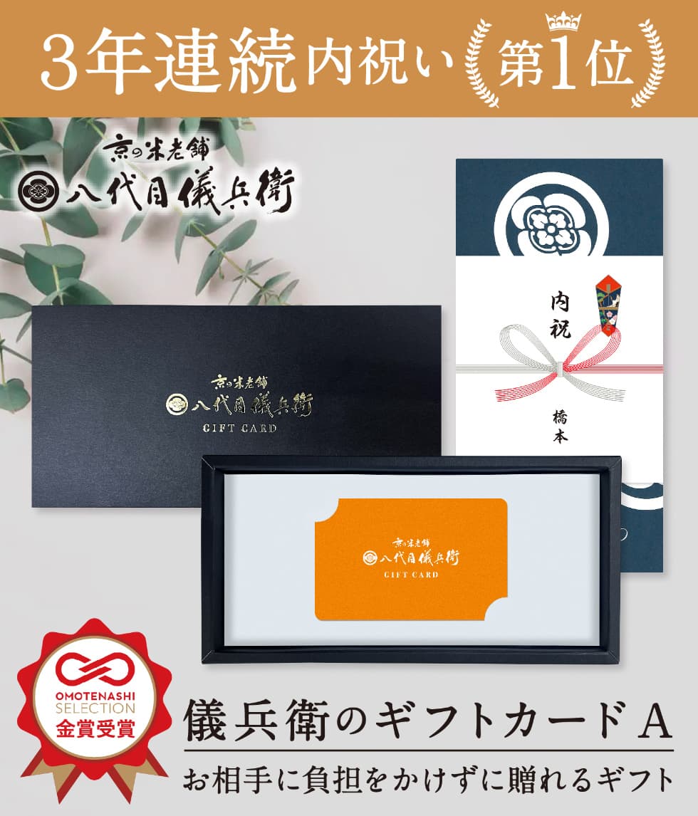 ギフトカードA