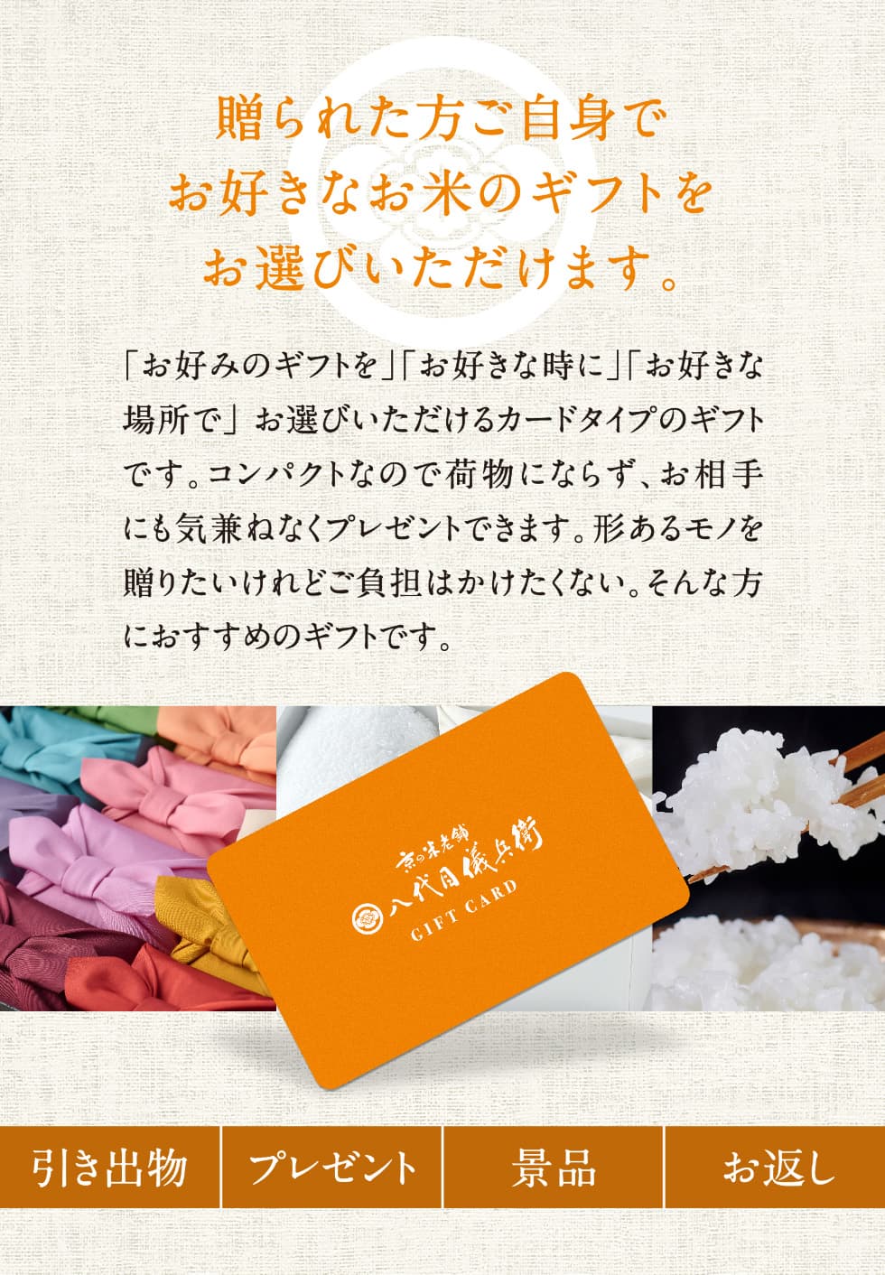 ギフトカードA