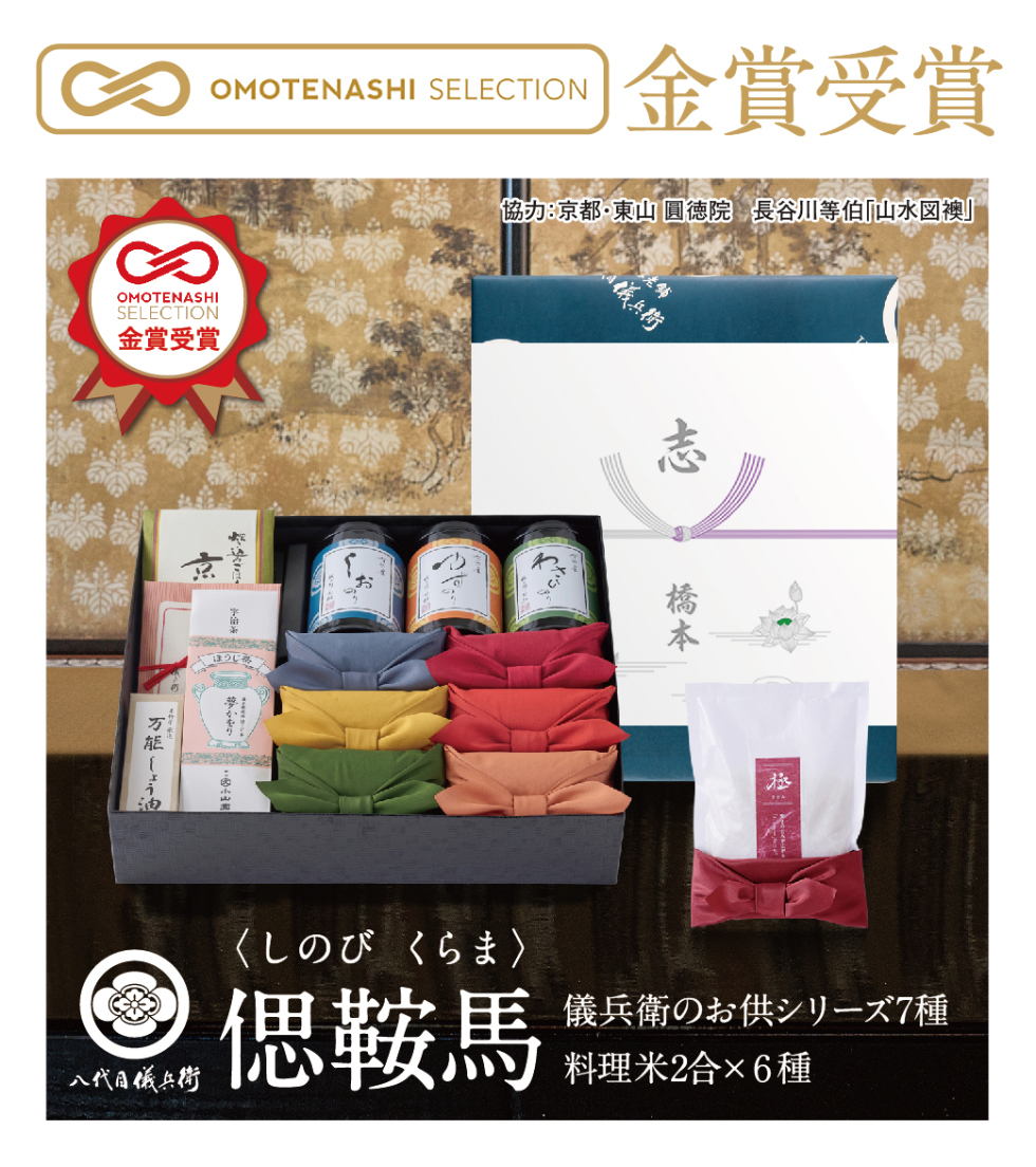偲鞍馬
